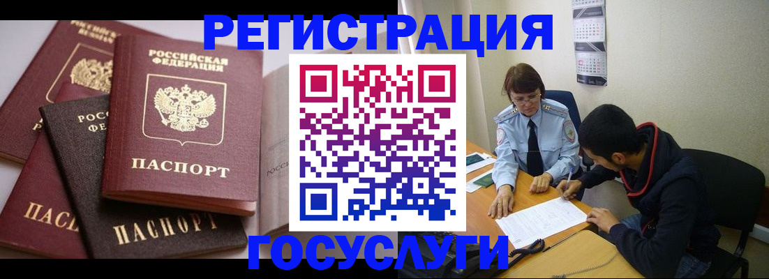 временная регистрация в Вилюйске