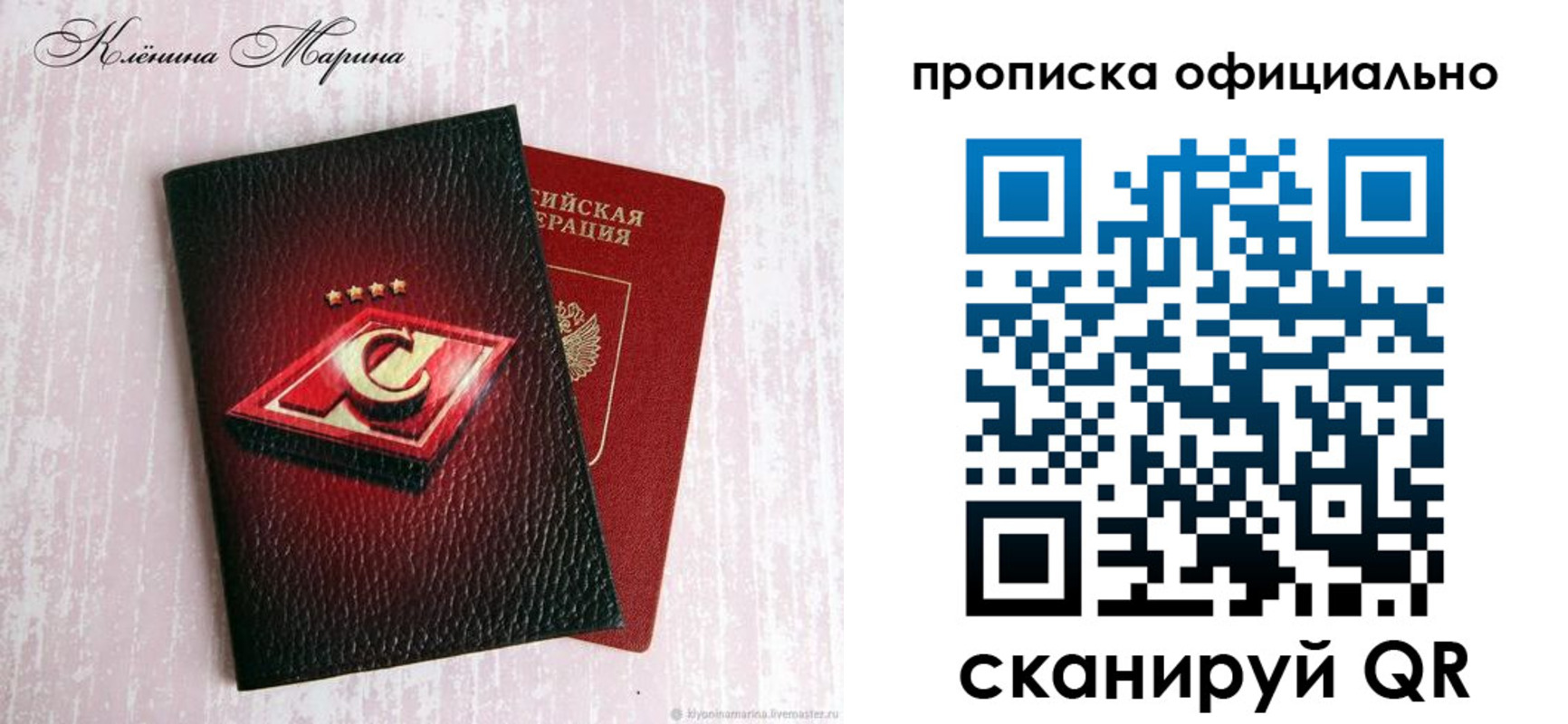 временная регистрация купить в Вилюйске