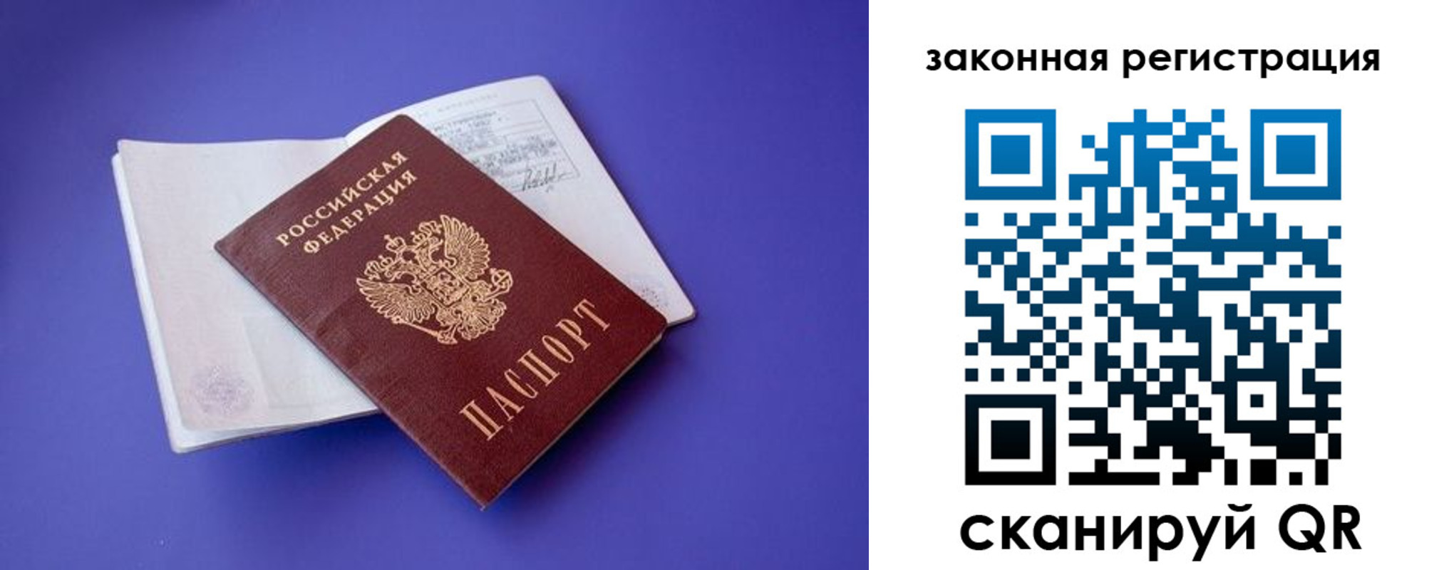 прописка штамп в Вилюйске