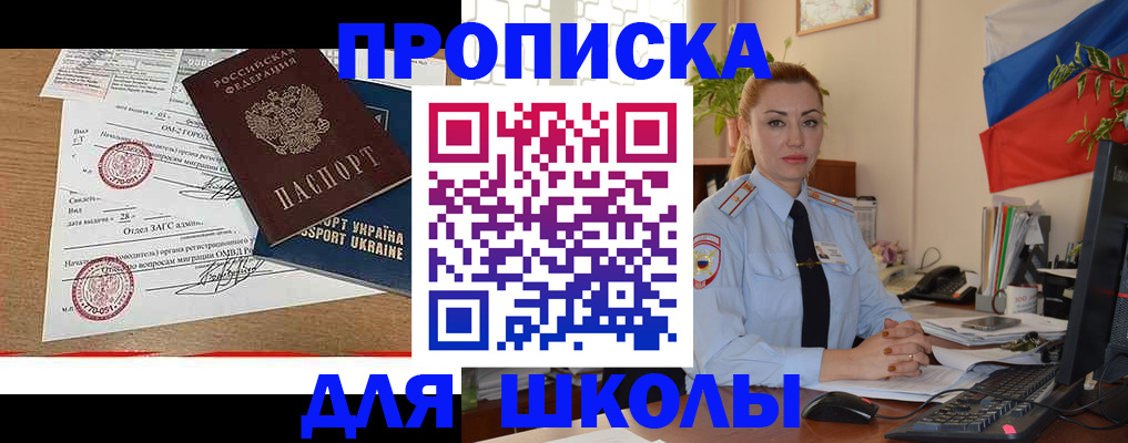 прописка регистрация в Вилюйске