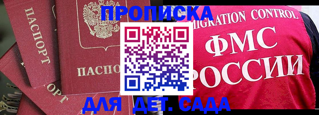 прописка поиск в Вилюйске
